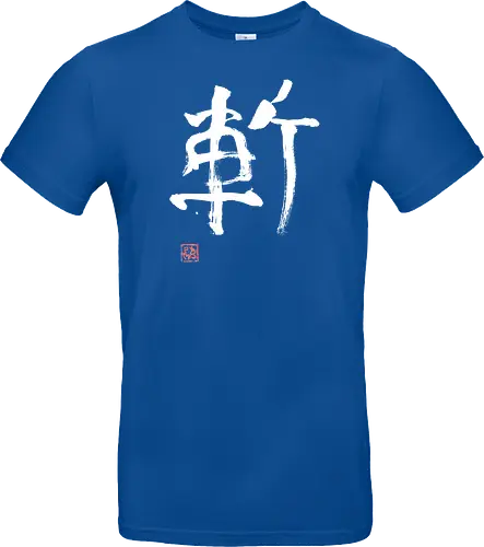 zan kanji white