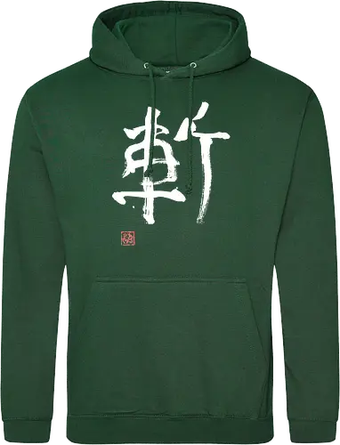 zan kanji white