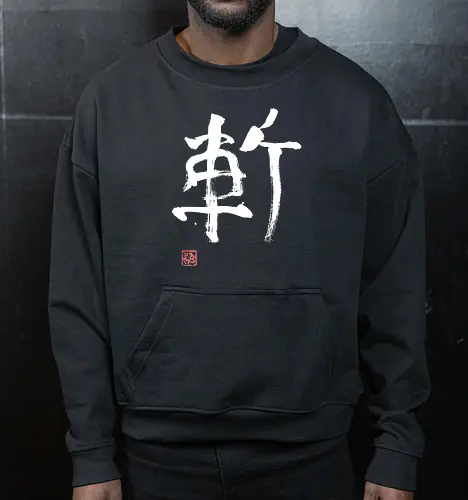 zan kanji white