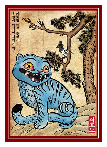 The tiger and the magpie