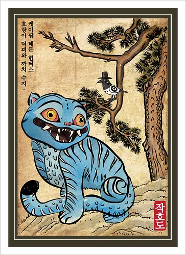 The tiger and the magpie