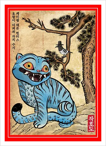 The tiger and the magpie