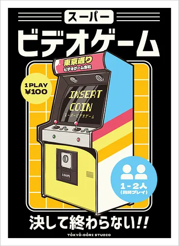 Japanese Retro Arcade