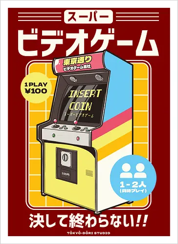 Japanese Retro Arcade