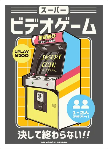 Japanese Retro Arcade