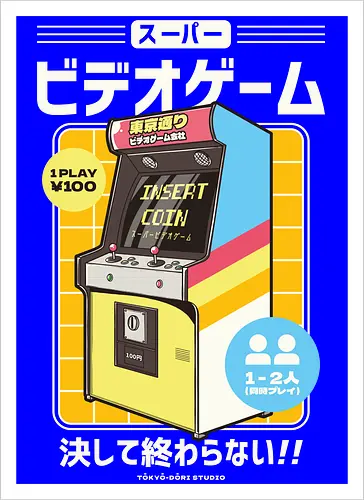 Japanese Retro Arcade