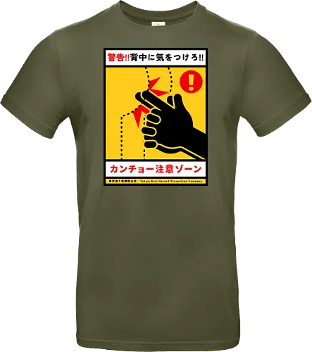 Kancho