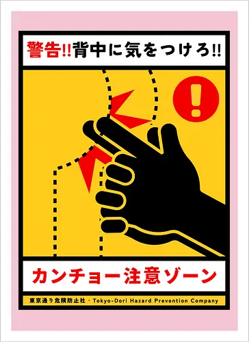 Kancho