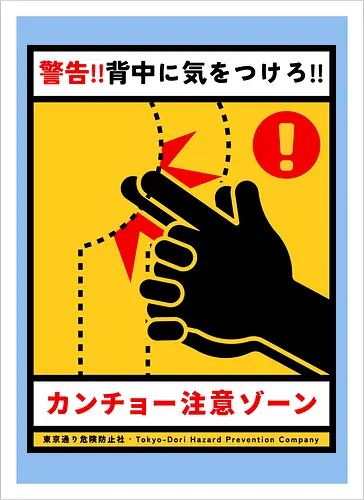 Kancho