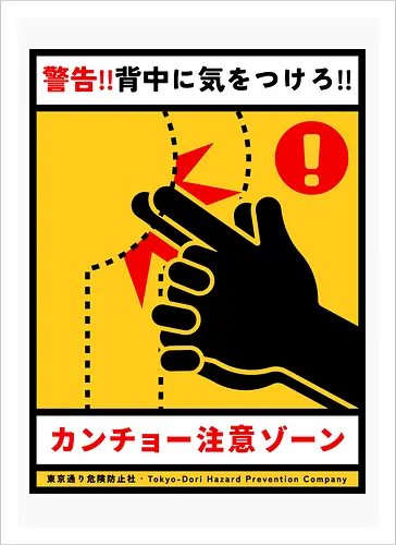 Kancho
