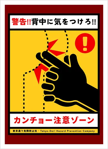 Kancho