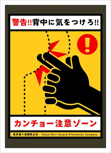 Kancho