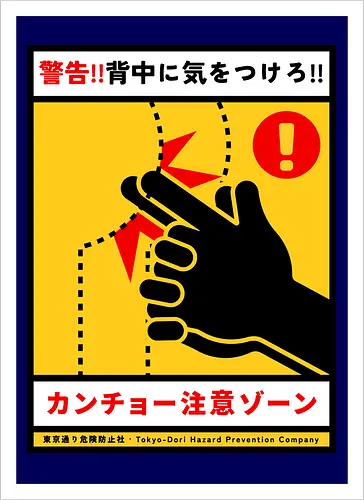 Kancho