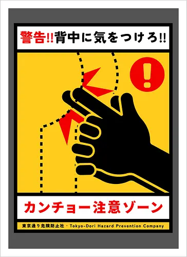 Kancho
