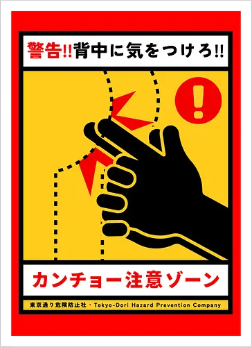 Kancho