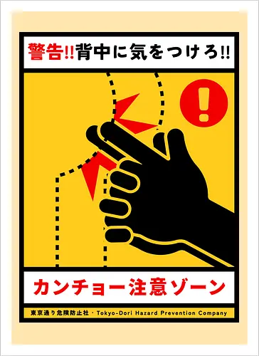 Kancho