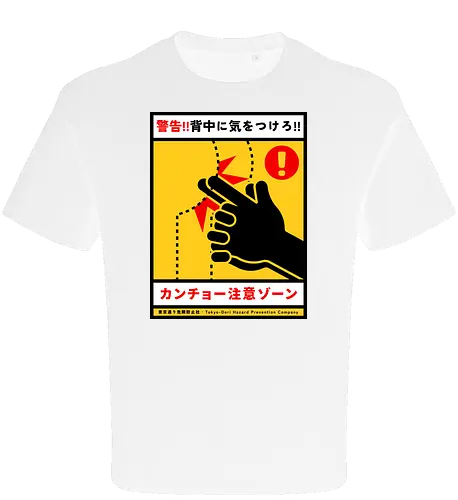 Kancho