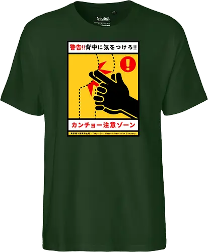 Kancho