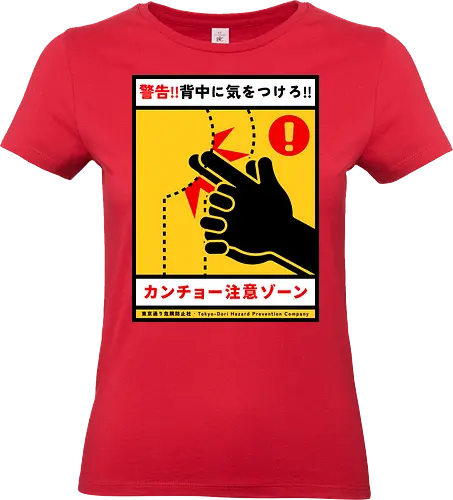 Kancho - japan, japanese, joke, kids, kancho, humor, prank, vintage, retro, classic, ads - Standard T-Shirt (Women)