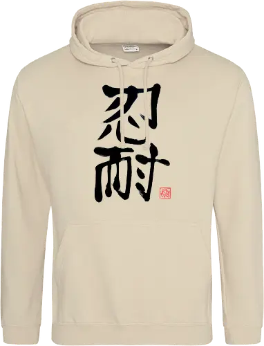 nintai perseverance kanji