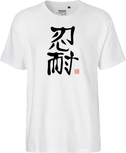 nintai perseverance kanji