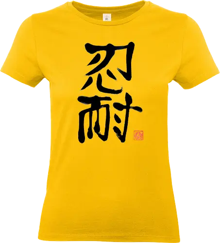 nintai perseverance kanji - sumie, japan, kanji, perseverance - Standard T-Shirt (Women)