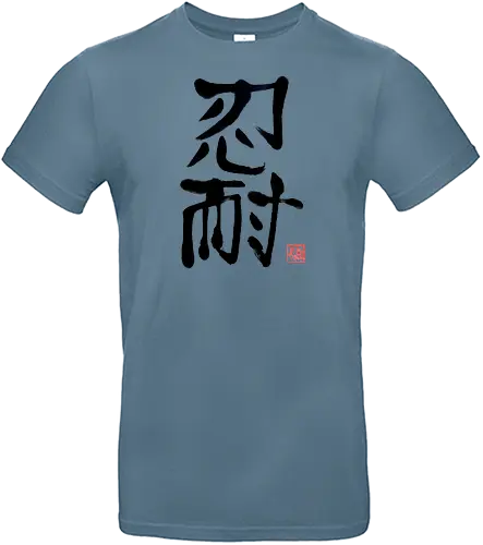 nintai perseverance kanji - sumie, japan, kanji, perseverance - Standard T-Shirt