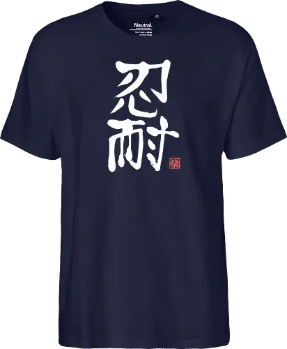 nintai perseverance white kanji