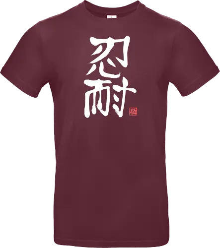 nintai perseverance white kanji