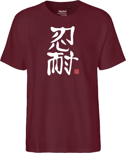 nintai perseverance white kanji