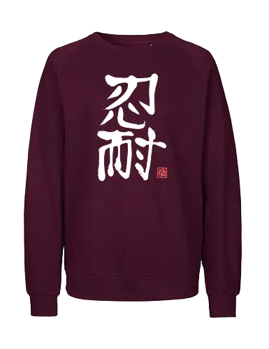 nintai perseverance white kanji - kanji, sumie, japan, perseverance - Fairtrade Sweatshirt