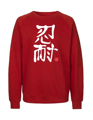 nintai perseverance white kanji - kanji, sumie, japan, perseverance - Fairtrade Sweatshirt