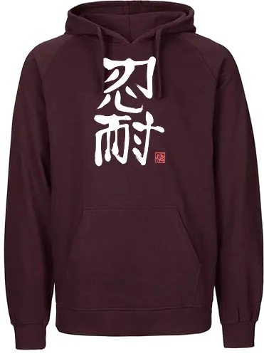 nintai perseverance white kanji - kanji, sumie, japan, perseverance - Fairtrade Hoodie