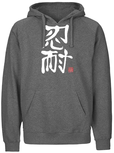 nintai perseverance white kanji - kanji, sumie, japan, perseverance - Fairtrade Hoodie