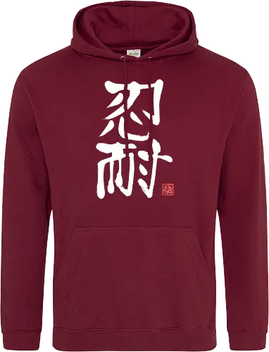 nintai perseverance white kanji