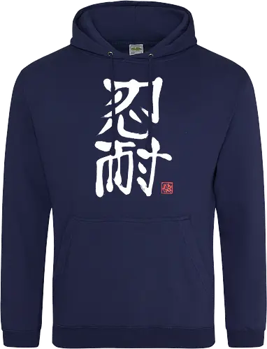 nintai perseverance white kanji