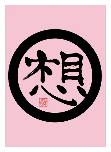 thoughts dark kanji