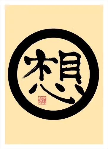 thoughts dark kanji