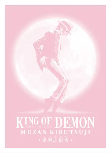 Muzan Kibutsuji X Michael Jackson