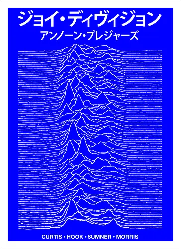 Post Punk Album Japanese Version Art