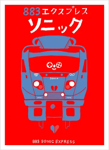 883 Hedgehog Express