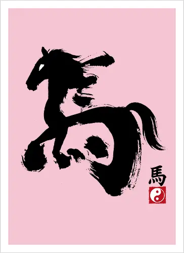 Horse Hanzi