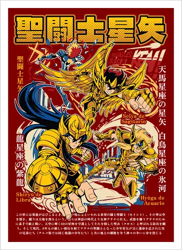 Sagittarius, Libra & Aquarius Gold Saints