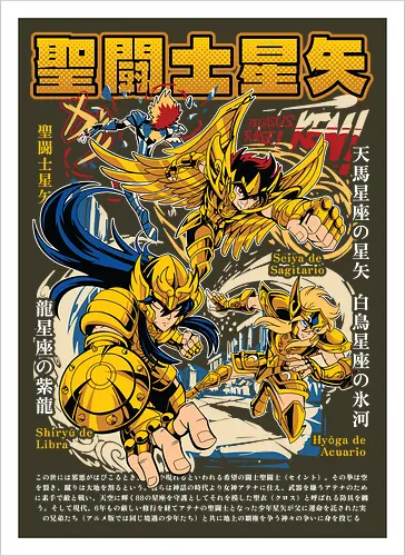 Sagittarius, Libra & Aquarius Gold Saints