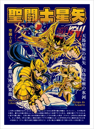 Sagittarius, Libra & Aquarius Gold Saints