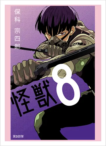 Hoshina – The Kaiju Hunter