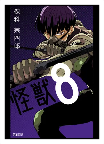 Hoshina – The Kaiju Hunter