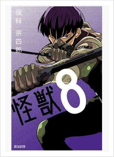 Hoshina – The Kaiju Hunter