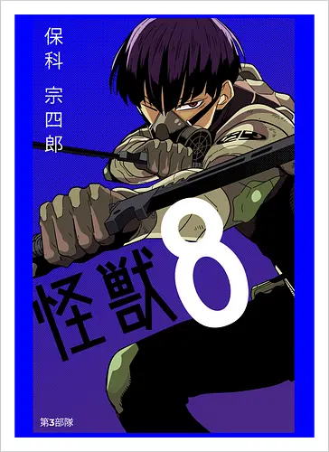 Hoshina – The Kaiju Hunter