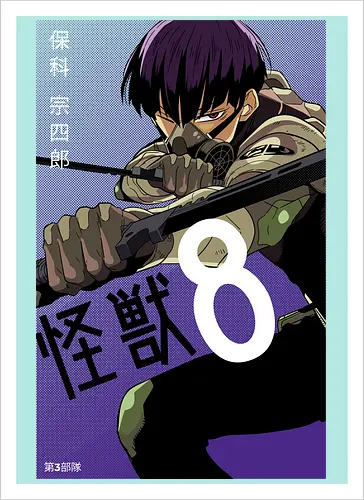 Hoshina – The Kaiju Hunter